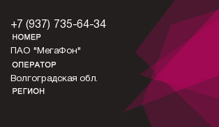 9377356434